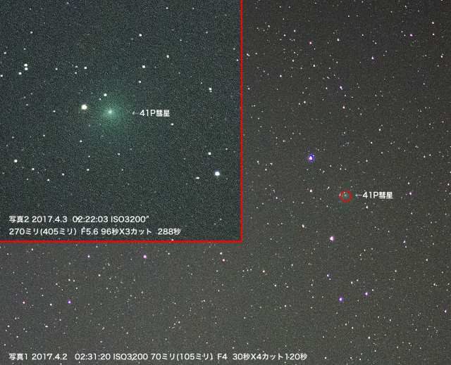タットル・ジャコビニ・クレサーク彗星（41P）