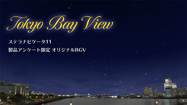 BGV「Tokyo Bay View」