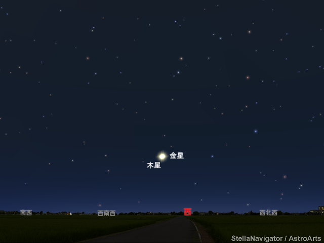 金星と木星が夕方の空で大接近