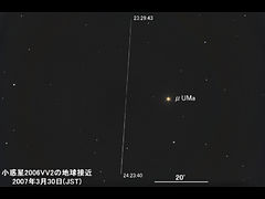 （星の玉子ちゃま氏撮影の小惑星 2006 VV2の写真）