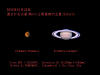 （2006年01月24日遠ざかる火星（Mars）と衝直前の土星（Saturn）の写真）