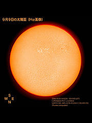 9月9日の太陽面（Hα画像）