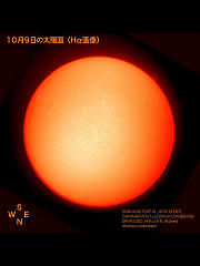 10月9日の太陽面（Hα画像）