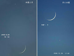 （永井氏撮影の月と水星、木星の写真）