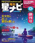 2000年12月号