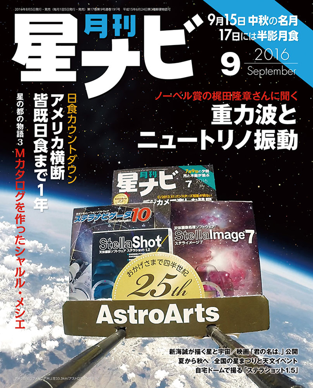 2016年9月号