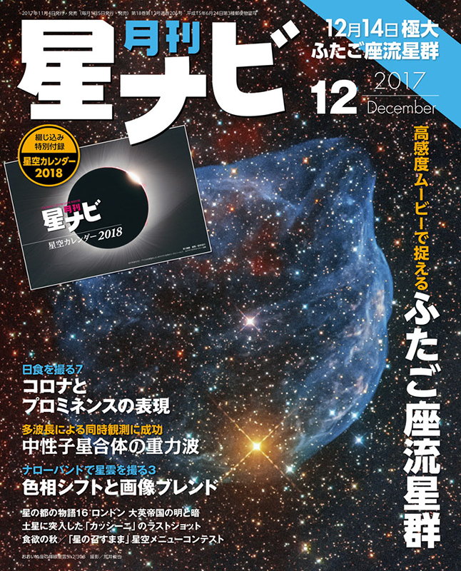 2017年12月号