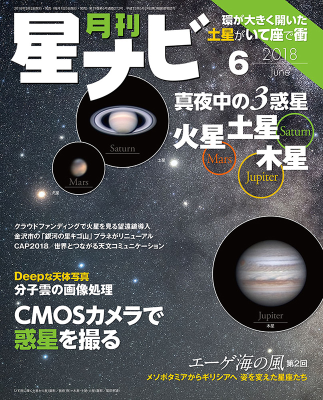 2018年6月号