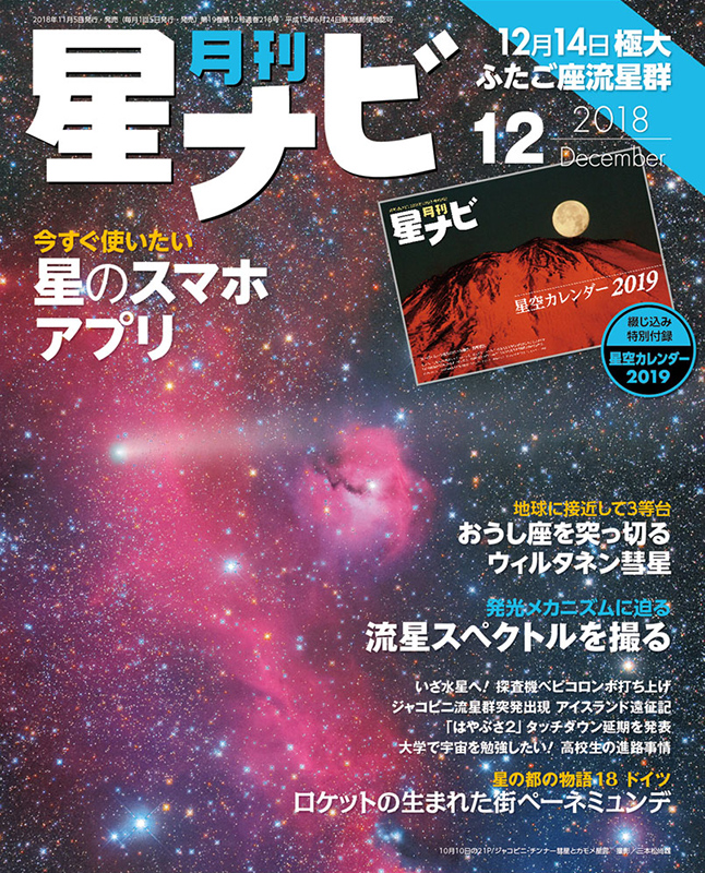 2018年12月号