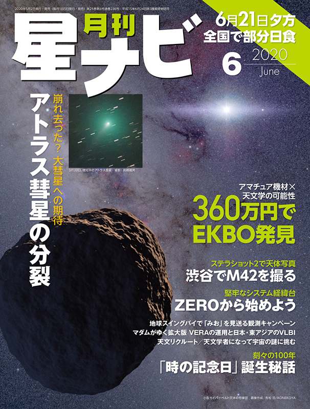 2020年6月号