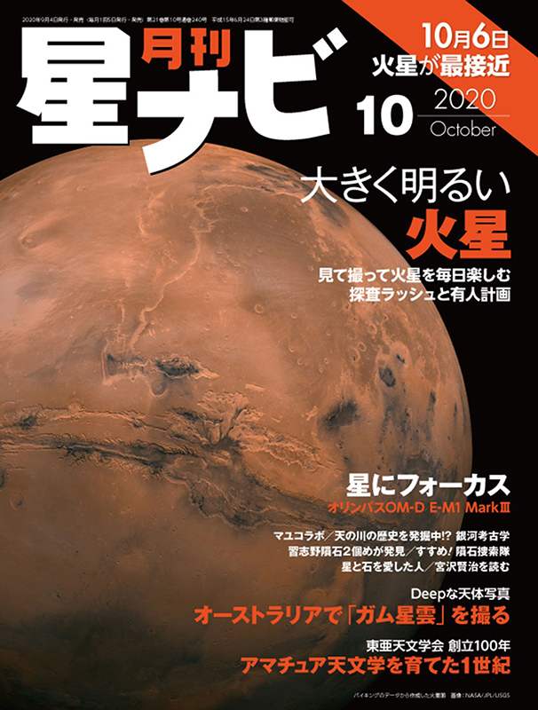 2020年10月号