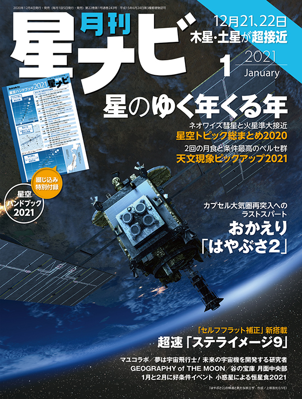 2021年1月号