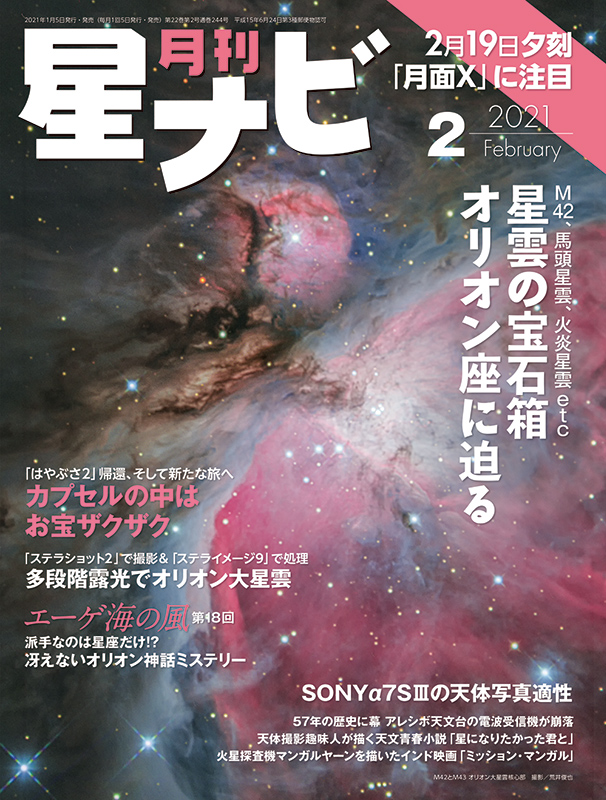 2021年2月号