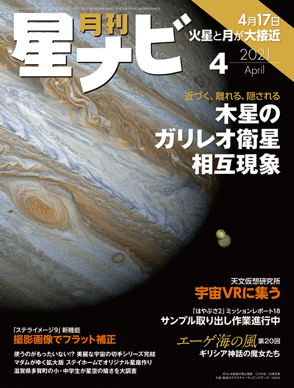 2021年4月号