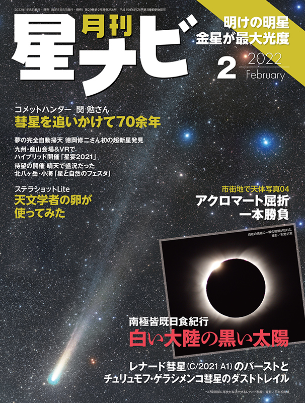 2022年2月号