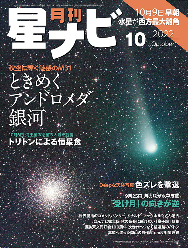 2022年10月号