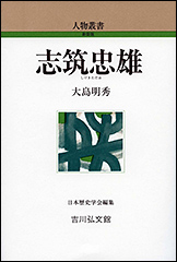 『志筑忠雄』（Amazon）