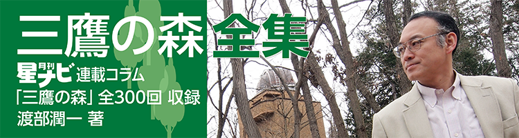 三鷹の森 全集