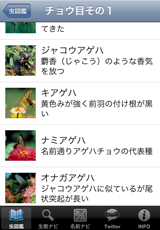 虫図鑑 虫図鑑