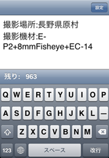 観察記録 観察記録