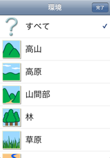 生態ナビ 生態ナビ