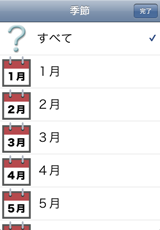 生態ナビ 生態ナビ
