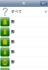 生態ナビ 生態ナビ