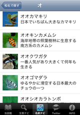 名前ナビ 名前ナビ
