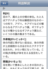 用語解説 用語解説