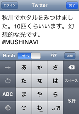 ツイッター機能 ツイッター機能