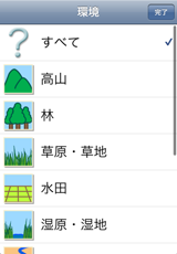 生態ナビ 生態ナビ