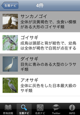 名前ナビ 名前ナビ