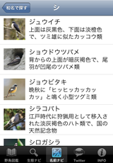 名前ナビ 名前ナビ