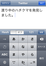 ツイッター機能 ツイッター機能