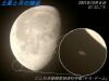 高原摂竜氏撮影の土星と月の接近