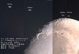 （千村雄一氏撮影の土星と月の接近の写真）