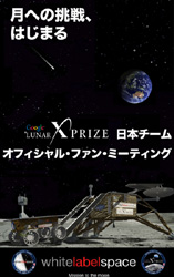 Google Lunar X PRIZEܥ४եեߡƥPR᡼