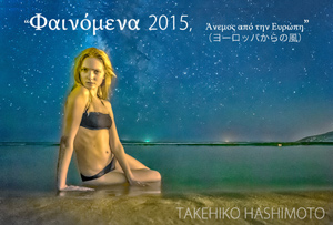 ɧ̿Ÿ֥եΥ 2015, 衼åѤ