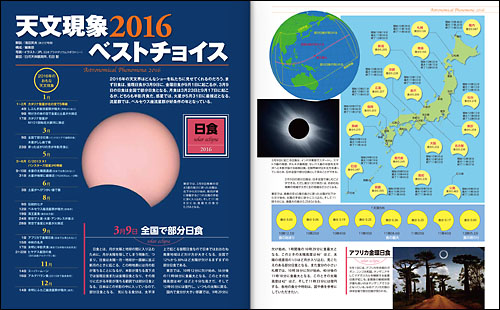 ŷʸ2016٥ȥ祤