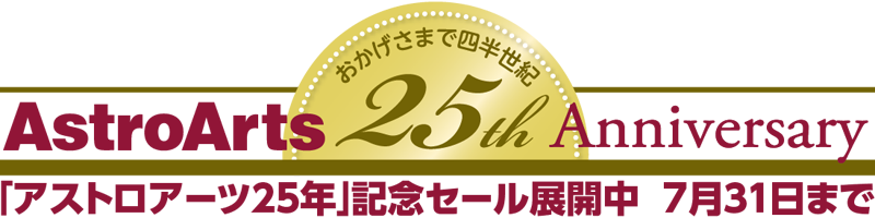 ֥ȥ25ǯ׵ǰ 731ޤ