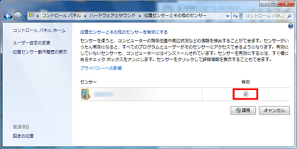 Windows 7 ȥѥͥ