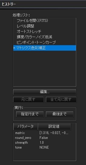 「ヒストリー」機能