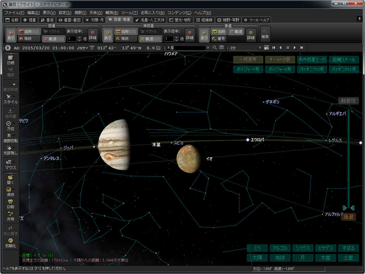 衛星の表面模様も表示できる