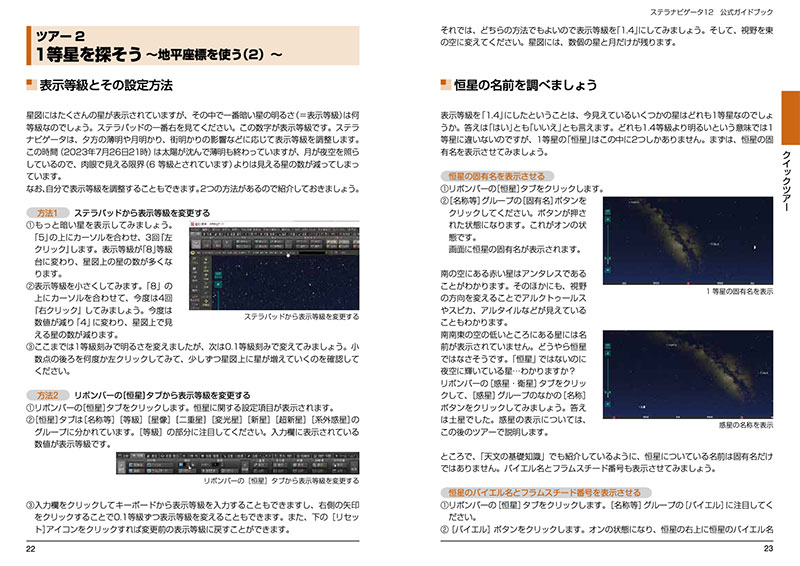 クイックツアー