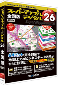 スーパーマップル・デジタル24