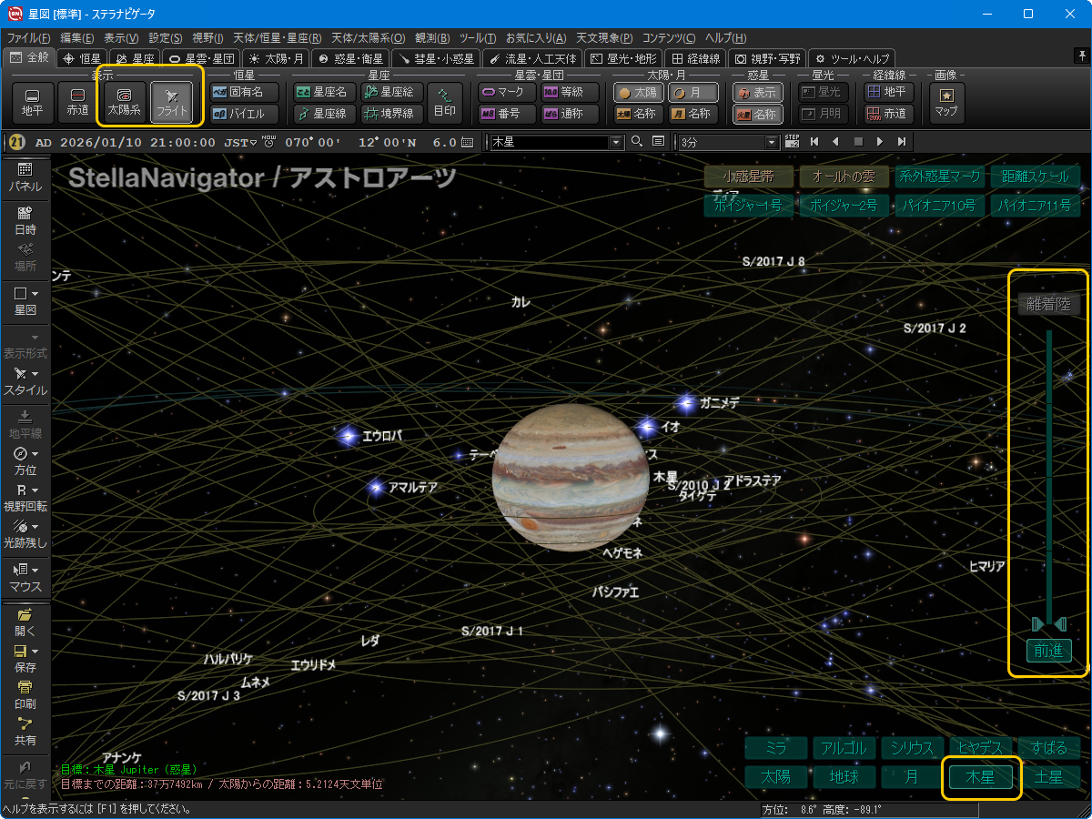 木星の近くまでフライト