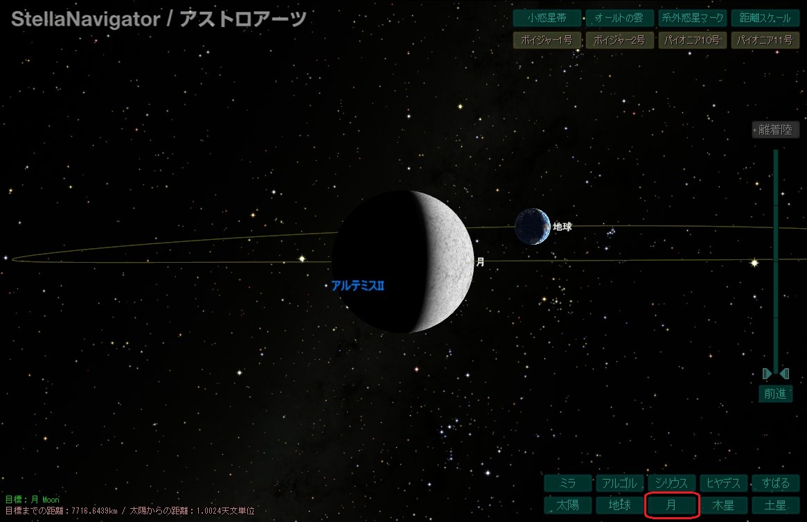 月の裏側からフライバイのようすを見る