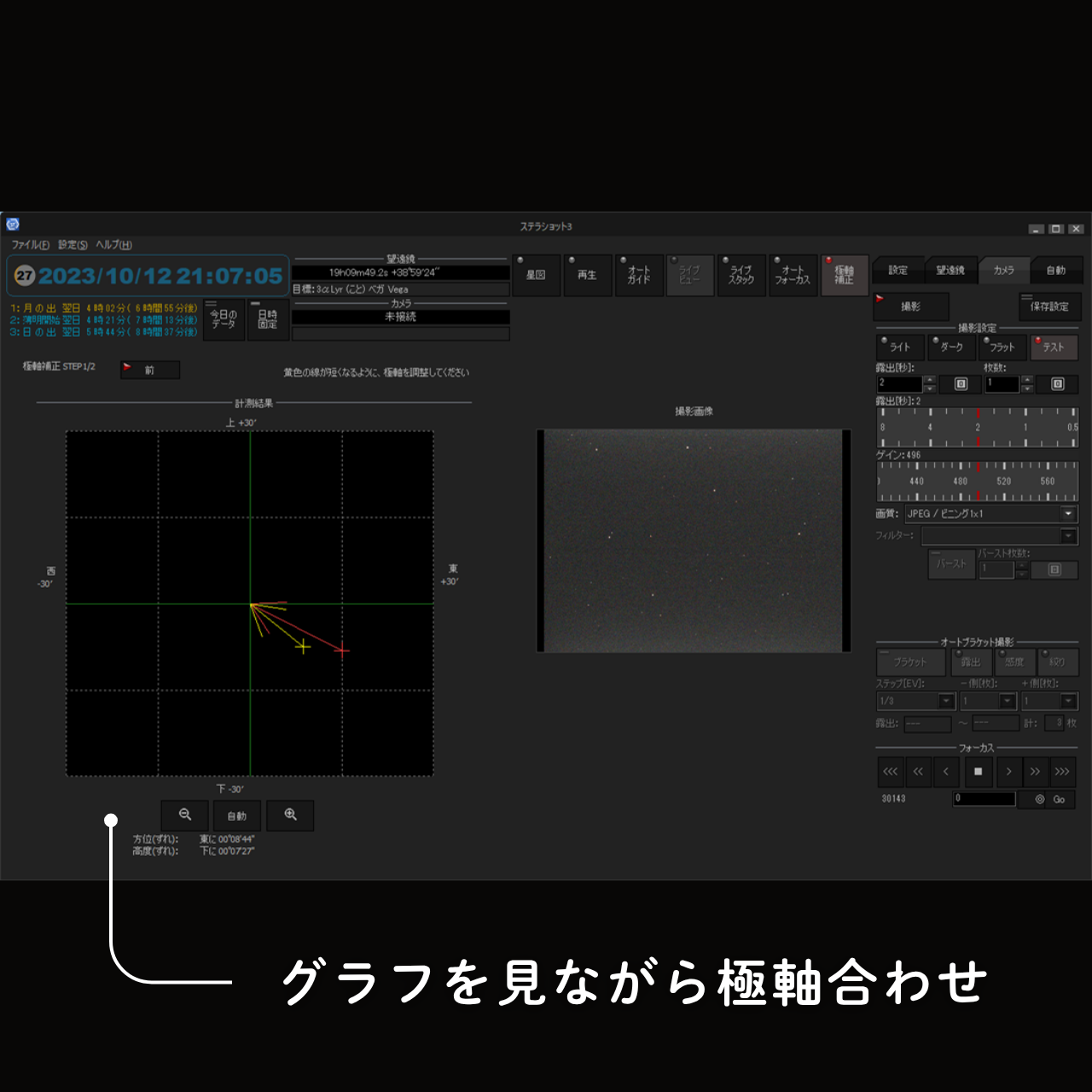 機器を設定する