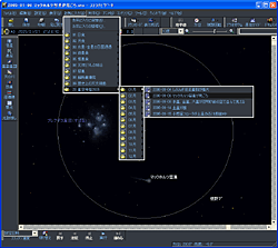 (ステラナビゲータ Ver.7のお気に入りに現象が追加された画面)