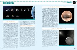 「冥王星型天体」のページ